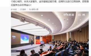 华为×广汽联合打造品牌“启境”4S店曝已启装修，首车6月上市