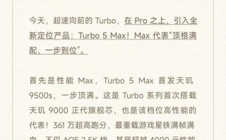 小米卢伟冰：REDMI Turbo系列就是要坚定地和年轻人站在一起