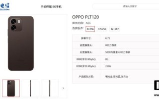 OPPO A6s手机现身中国电信终端产品库，搭载7000mAh电池