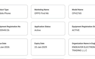 OPPO Find N6折叠屏手机现身多地认证数据库，有望推全球版