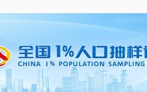 国家统计局：“国民通办”App的调查为非法行为