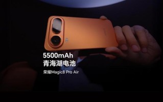 荣耀Magic8 Pro Air官宣5500mAh青海湖电池，轻薄续航“全都有”