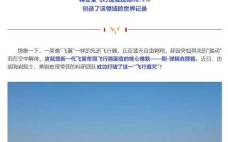 创世界纪录：我国南航团队新技术将飞机颤振临界速度提高62.5%