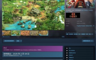 微软《帝国时代2：决定版》“最后的酋长”DLC 2月18日发售