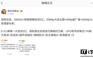 6.3寸小屏塞进双2亿像素？OPPO新机定位超Pro