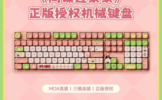 Akko推出5108B Plus《间谍过家家》阿尼亚联名三模键盘，399元