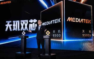 联发科双芯发布会，天玑9500s/8500齐发，满足多样化市场需求
