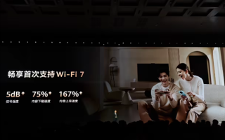 畅享首次！华为畅享90全系支持Wi-Fi 7