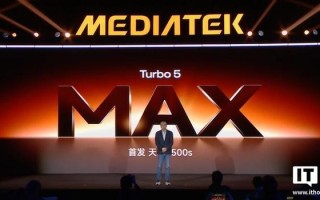 小米REDMI Turbo 5 Max首发天玑9500s芯片，本月见