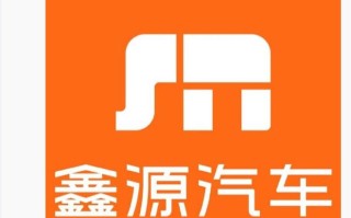 “金杯车”生产商鑫源汽车发布新Logo，被指“撞脸小米”