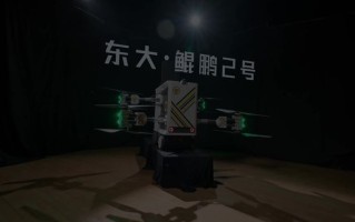 “东大·鲲鹏2号”飞行汽车首次公开亮相，采用可折叠机臂设计