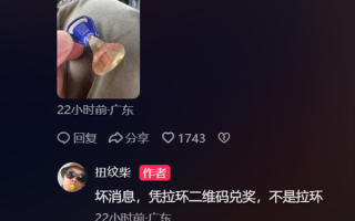 男子喝酒中电动车大奖 网上晒码结果被他人截胡核销！博主：这属盗窃了