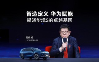 宝骏华境S定位华为“三智”生态合作集大成作，今年上半年上市