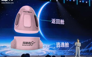 穿越者商业载人航天最早2028年“上天”，2038年带人去月球