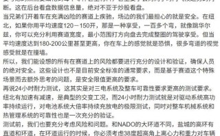 胡峥楠谈小米为什么要跑纽北及24小时耐力