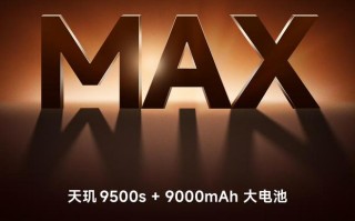 小米REDMI Turbo 5 Max手机“下周见”，全球首发天玑9500s