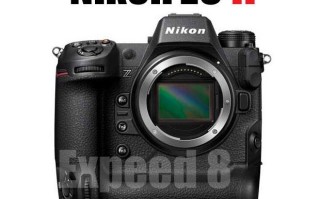 尼康Z9 II旗舰无反相机延期至四季度，关键零部件供货延误
