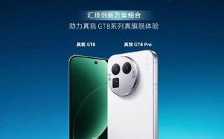realme 真我 GT8 系列手机搭载汇顶超声波指纹等，支持滑动录入