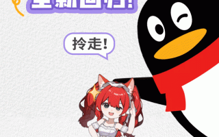 QQ秀时隔23年回归：支持AI生成，支持动态头像与群聊互动新玩法