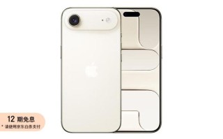 还有更低！5099元起京东自营苹果iPhone Air手机大促