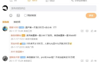 消息称华为Mate 80单品激活150万，逆袭成年底国产旗舰第一