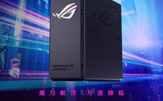 华硕ROG魔盒X双频AI电竞路由器首销，1999元