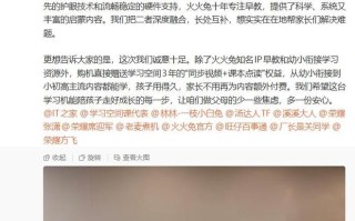 荣耀护眼学习机亮相，宣称从幼小衔接到小初高主流内容都能学