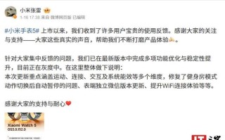 小米手表5灰度OS3.0.152.0版本，带来表端独立微信版本更新等