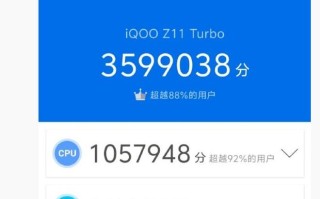 iQOO Z11 Turbo新机实验室摸底跑分公布，常温突破359万分