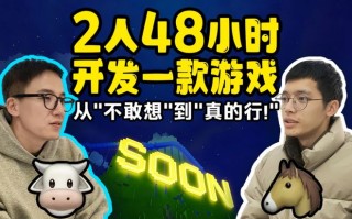 告别996开发！极逸AI游戏创作平台SOON让2人48小时轻松做爆款游戏