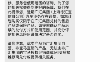 被强制停牌后仍在疯狂售卡！宝马4S店人去楼空：车主充值万元仅用一次