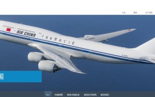 陆一鸣接任波音中国总裁，柳青退休