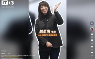 小米REDMI Turbo5系列确认魏思琪主讲，卢伟冰赠其灭霸无限手套