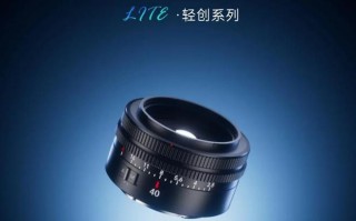 七工匠AF 40mm f/2.5全画幅自动对焦镜头亮相，首发739元