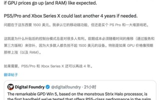 玩游戏用掌机还是PS5 Pro？暴雪前总裁伊巴拉称后者性价比更占优