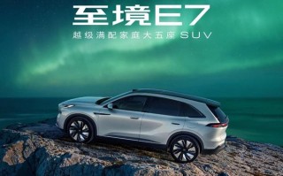别克至境E7家庭大五座SUV官宣2026年一季度见