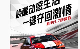 广汽传祺×凯飞车队影豹R N1赛车上市，动感价9.8万元起
