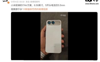 被砍的小米17 Air手机工程机现身