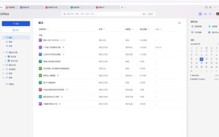 金山办公：WPS 表格系列产品国内日活设备数破亿