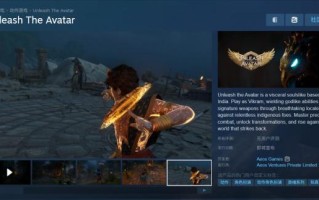 印度首款3A大作《释放阿凡达》上架Steam，1060显卡就能玩