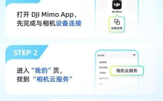 夸克网盘与大疆达成合作，DJI云台相机可开启影像文件自动云备份