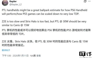 英特尔Panther Lake掌机芯片前瞻：30W持平15W索尼PS6掌机