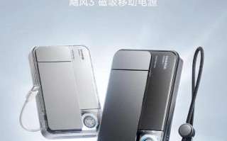 闪极“飓风3”磁吸移动电源发布：25W无线充、RGB风扇，399元