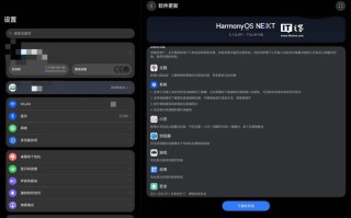 华为MatePad Edge获鸿蒙HarmonyOS 5.1.0.291升级