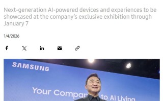 三星电子联席CEO卢泰文称内存芯片短缺“前所未有”