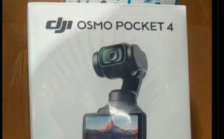 大疆Osmo Pocket 4手持云台相机包装曝光，新增变焦与自定义键