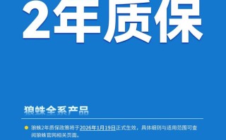 外设品牌狼蛛AULA全系产品售后升级至2年质保