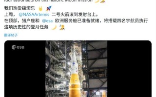 欧空局发布Artemis II绕月计划火箭转运延时视频