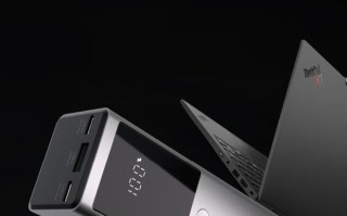 联想推出thinkplus 120W移动电源：2C+1A，12800mAh售160元