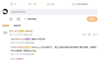 消息称小米下代旗舰机旗舰开始注重马达和扬声器